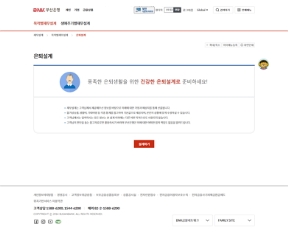 부산은행 재테크정보					 					 인증 화면